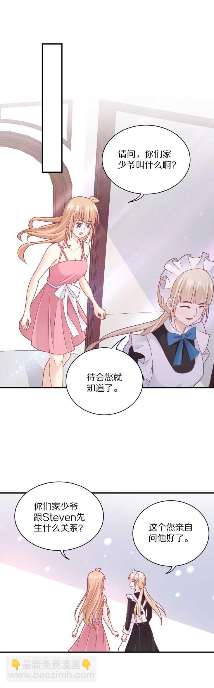 第105话 被&ldquo;绑架&rdquo;-第104话