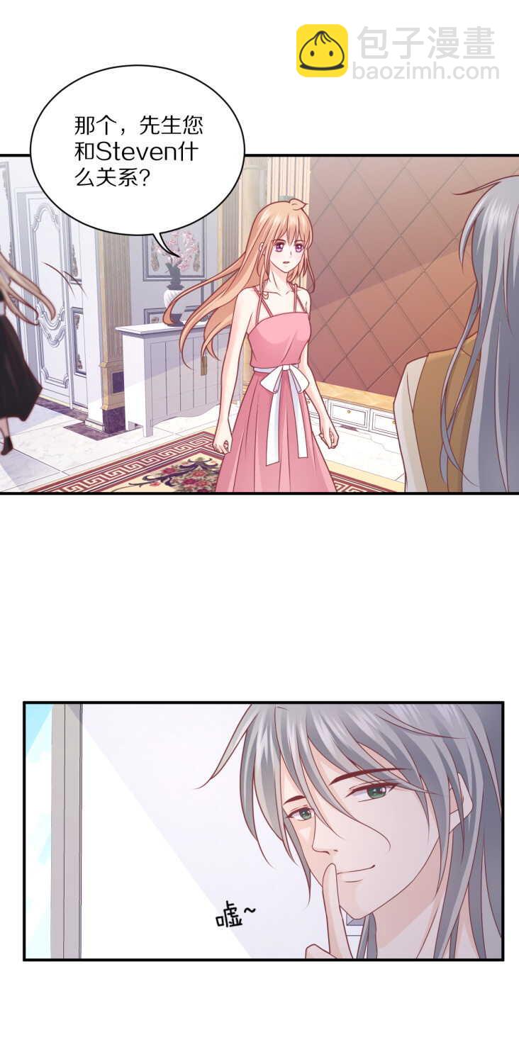 第105话 被&ldquo;绑架&rdquo;-第104话