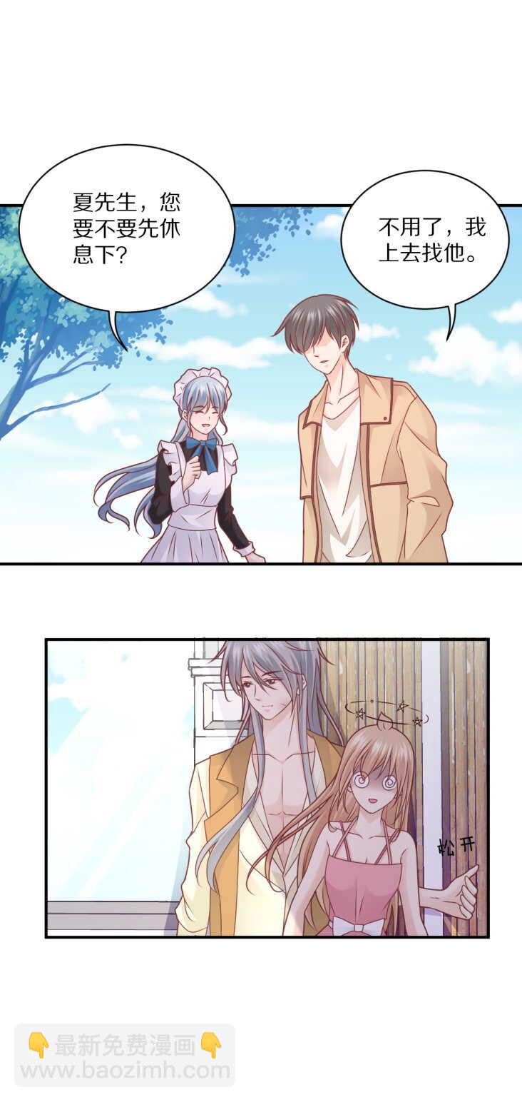 第105话 被&ldquo;绑架&rdquo;-第104话