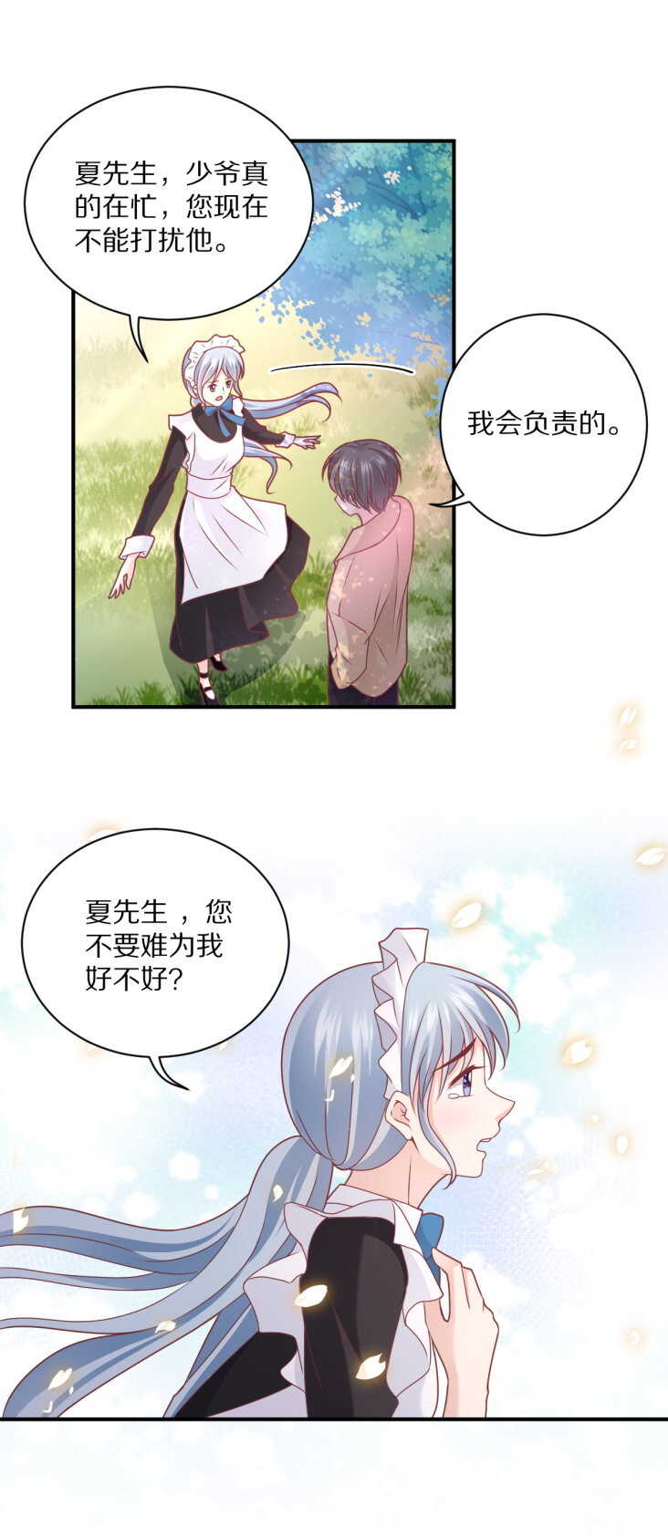 第105话 被&ldquo;绑架&rdquo;-第104话