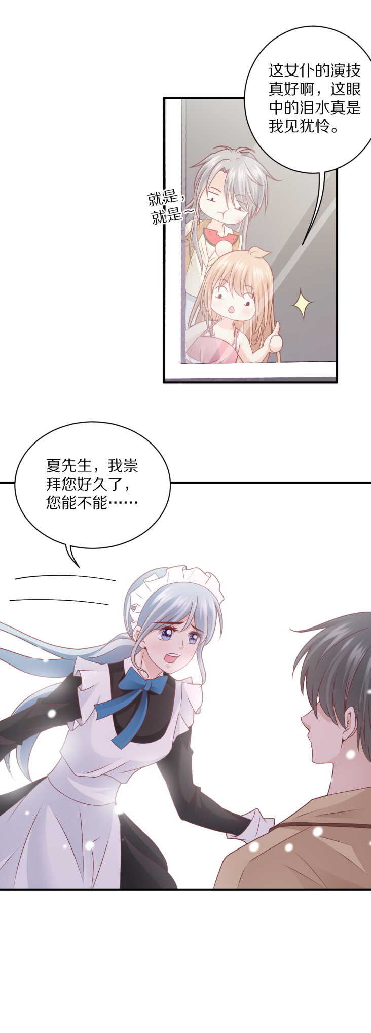 第105话 被&ldquo;绑架&rdquo;-第104话