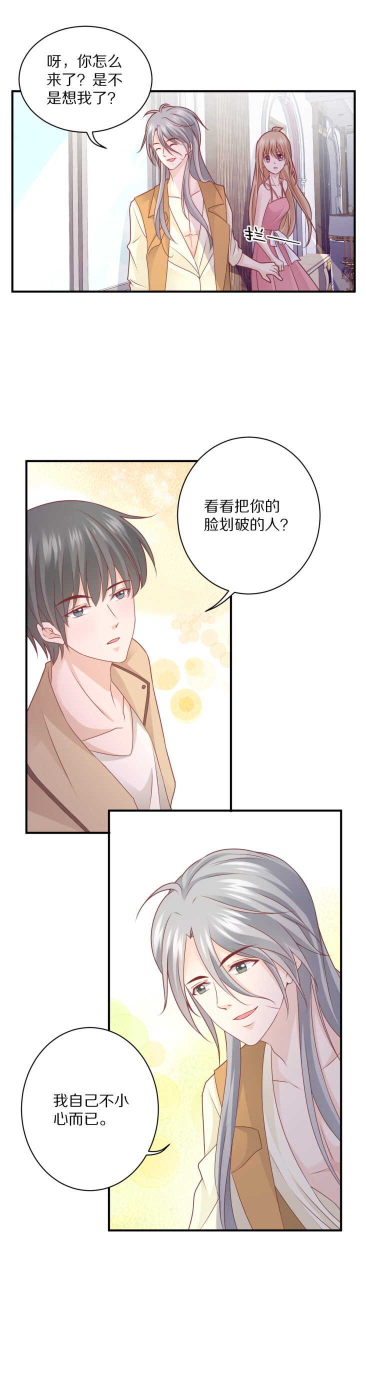 第105话 被&ldquo;绑架&rdquo;-第104话