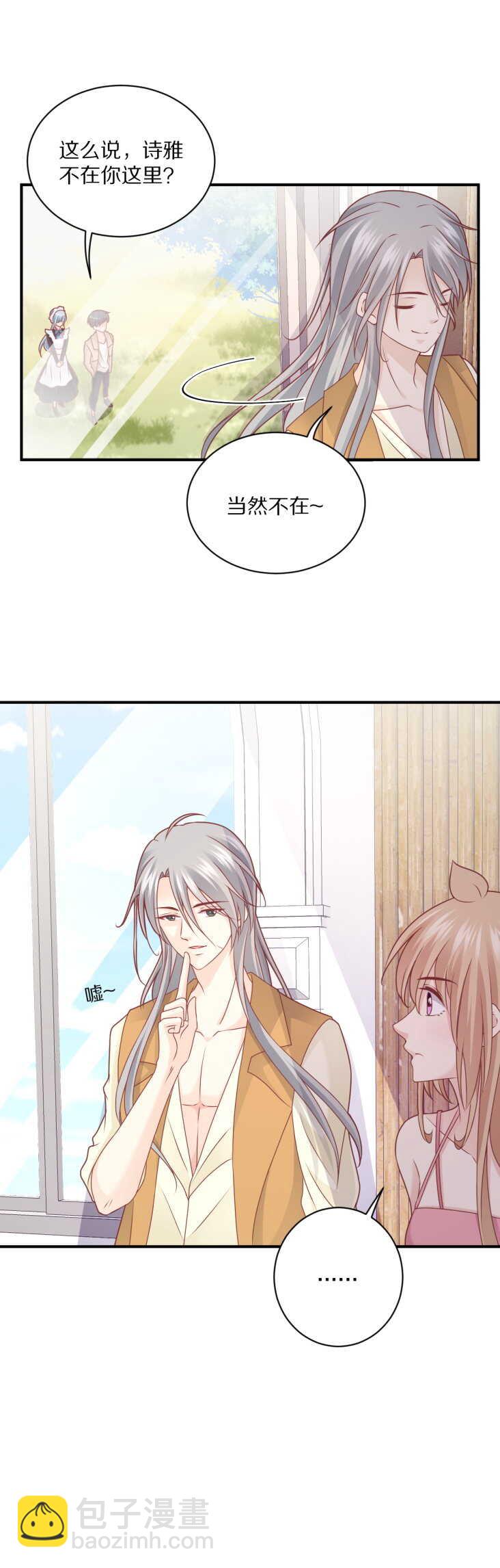 第105话 被&ldquo;绑架&rdquo;-第104话