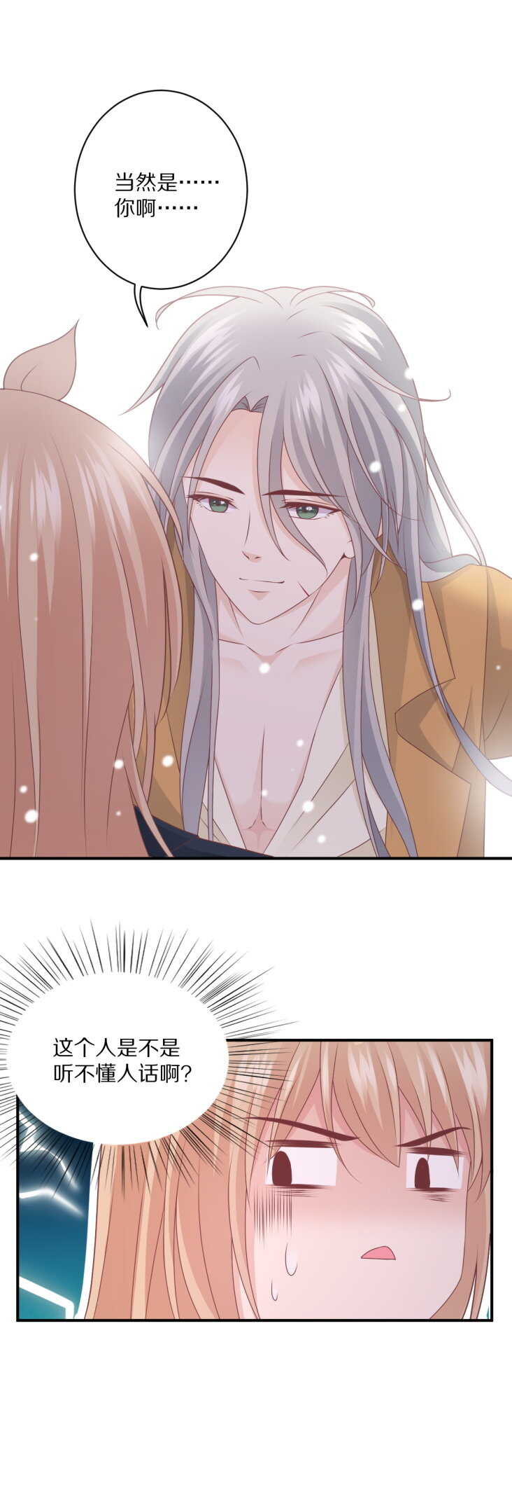 第105话 被&ldquo;绑架&rdquo;-第104话