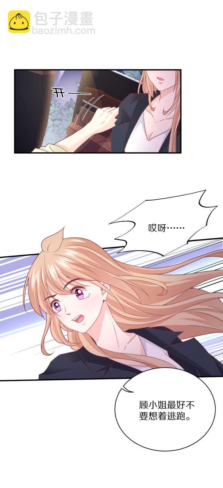 第105话 被&ldquo;绑架&rdquo;-第104话