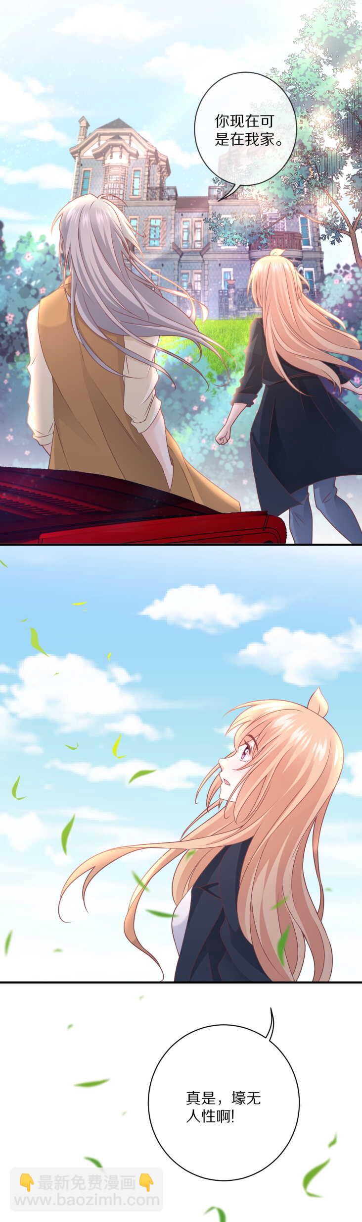 第105话 被&ldquo;绑架&rdquo;-第104话