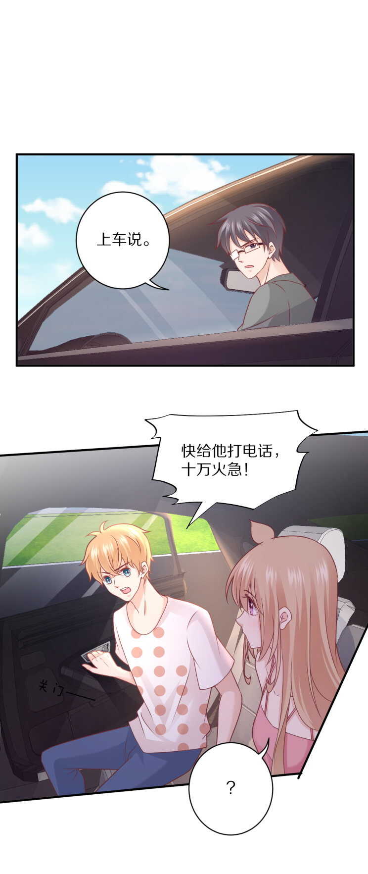 第107话 夏灼原的女朋友是她！-第106话