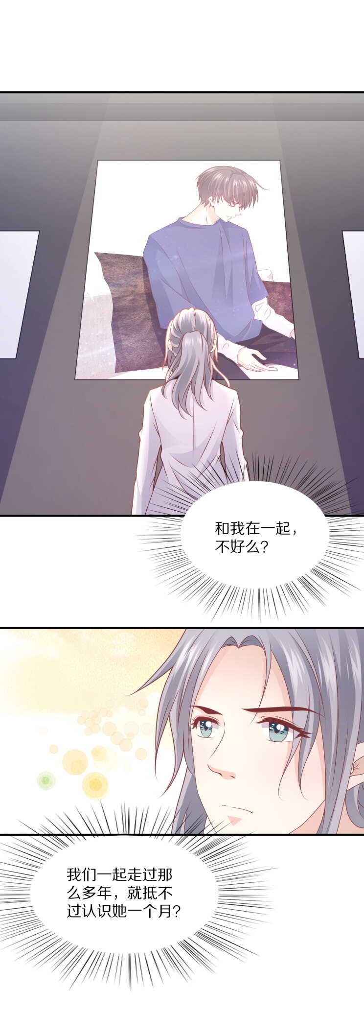 第107话 夏灼原的女朋友是她！-第106话