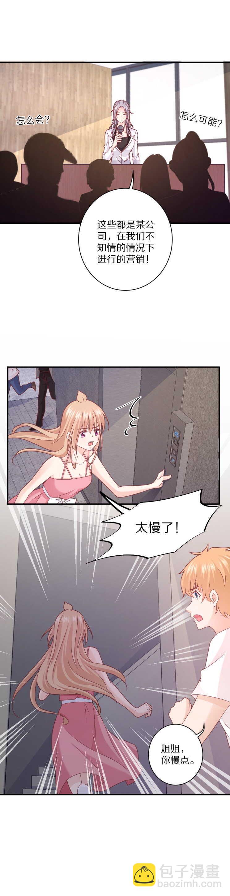 第107话 夏灼原的女朋友是她！-第106话