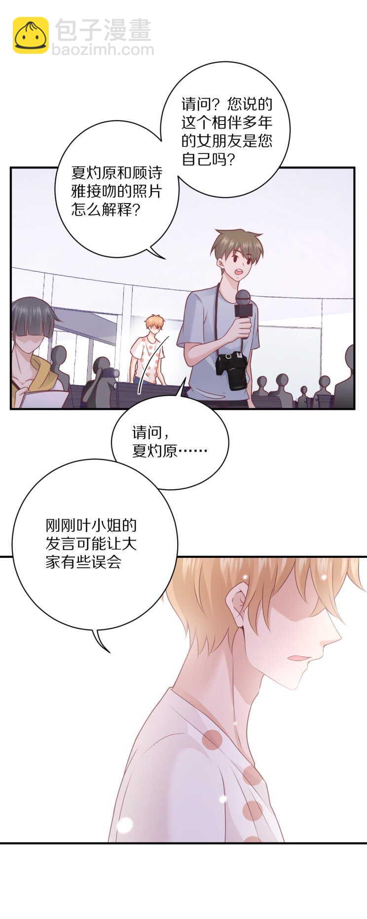 第107话 夏灼原的女朋友是她！-第106话