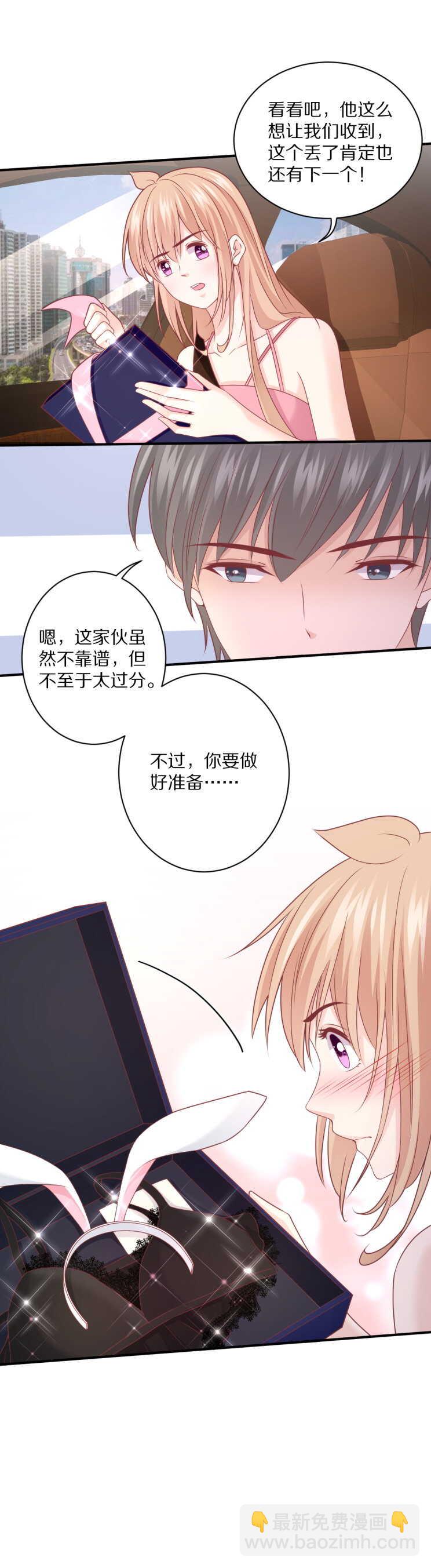 第107话 夏灼原的女朋友是她！-第106话