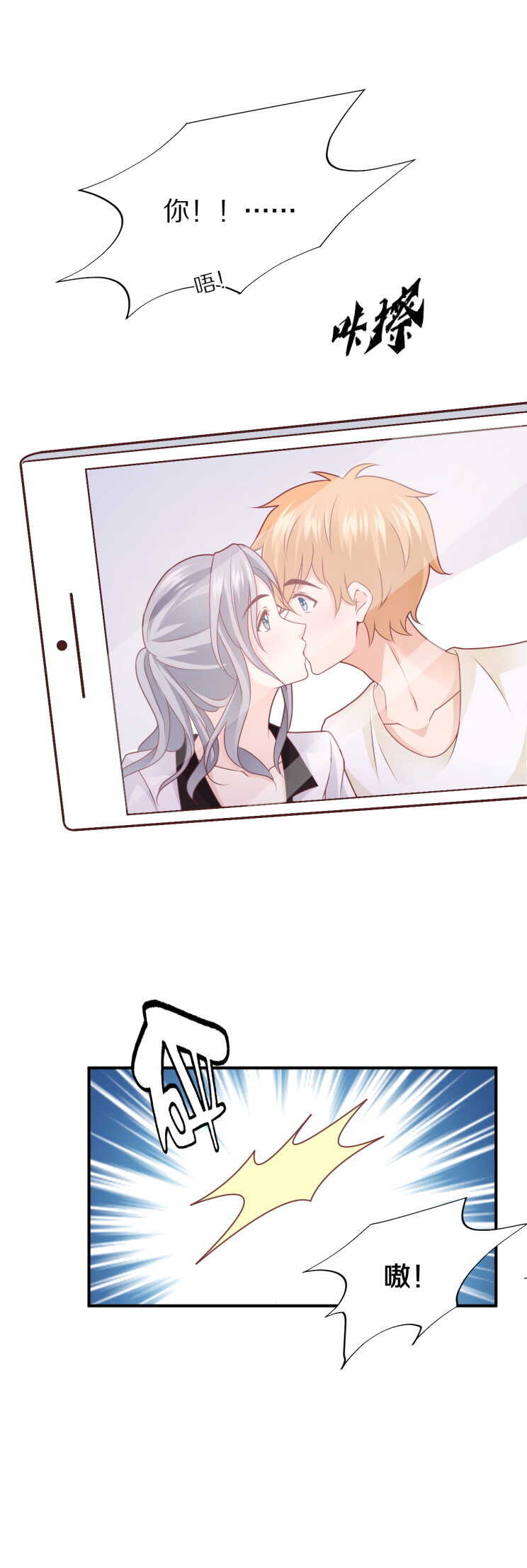 第107话 夏灼原的女朋友是她！-第106话