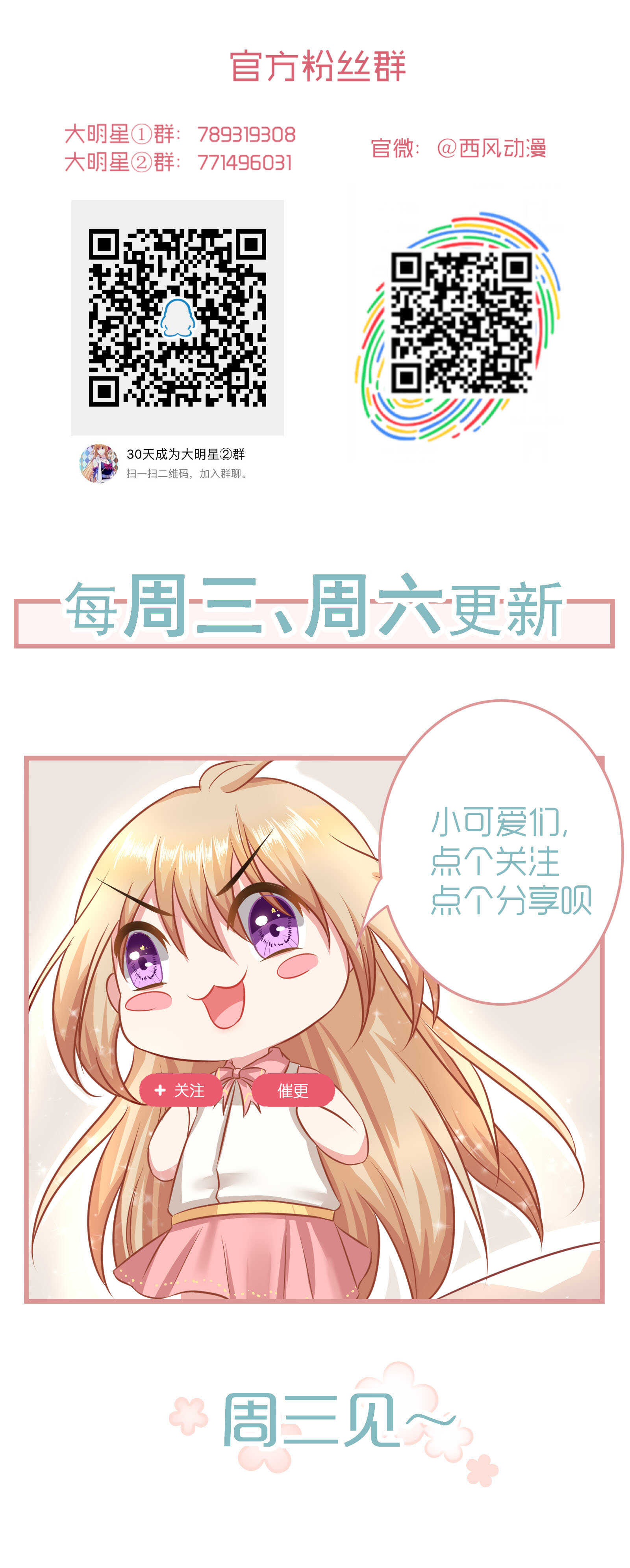 第107话 夏灼原的女朋友是她！-第106话