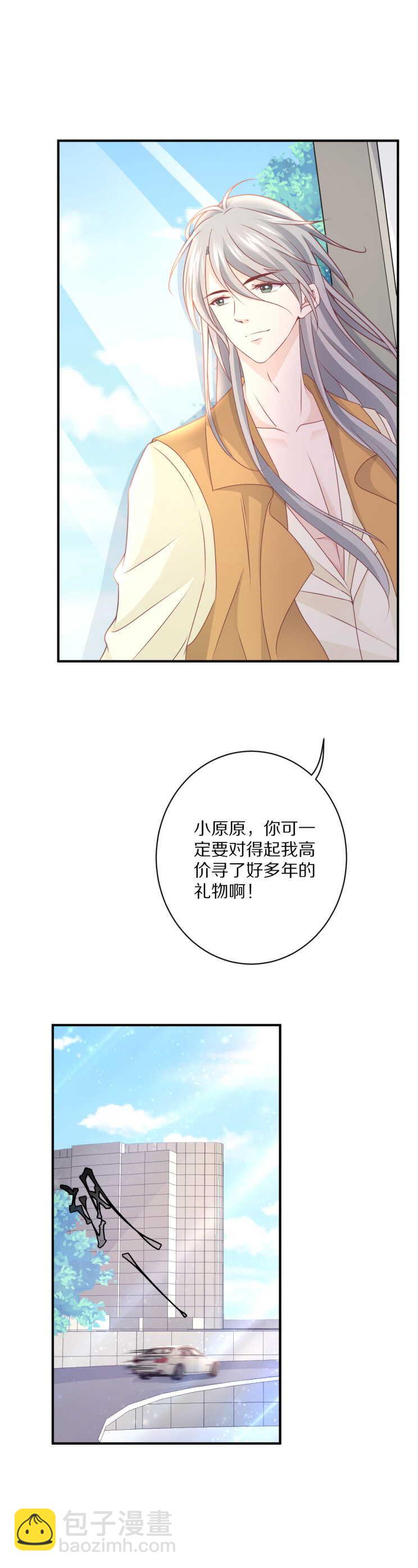 第107话 夏灼原的女朋友是她！-第106话