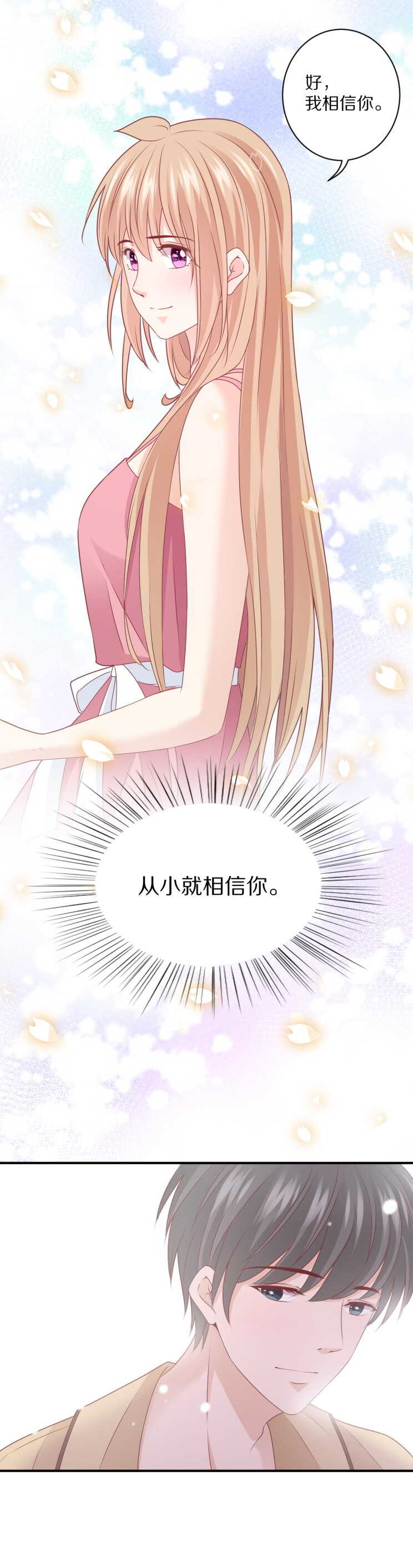 第107话 夏灼原的女朋友是她！-第106话