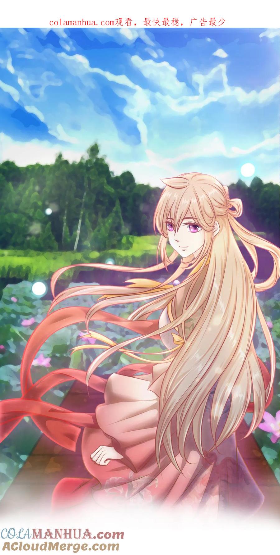 第109话 夏灼原的身世(1/2)-第108话