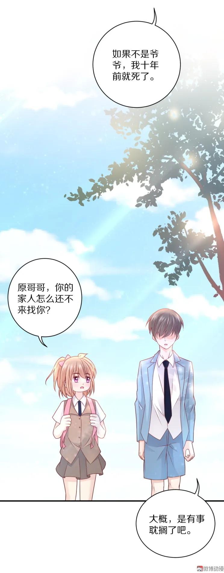 第109话 夏灼原的身世(1/2)-第108话