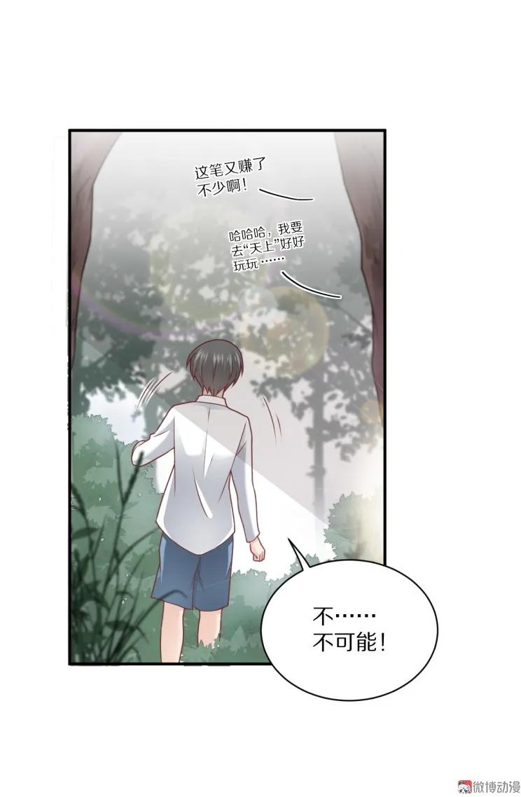 第109话 夏灼原的身世(1/2)-第108话