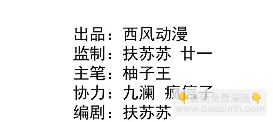 第109话 夏灼原的身世(1/2)-第108话