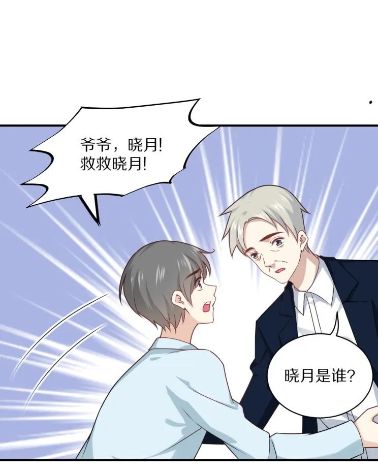 第109话 夏灼原的身世(1/2)-第108话