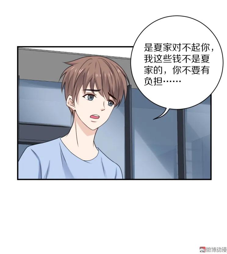 第109话 夏灼原的身世(1/2)-第108话