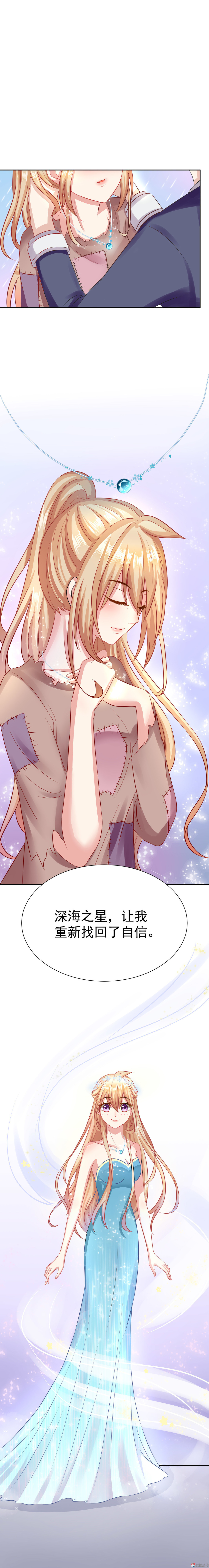 第12话 来自夏灼原的关心-第12话