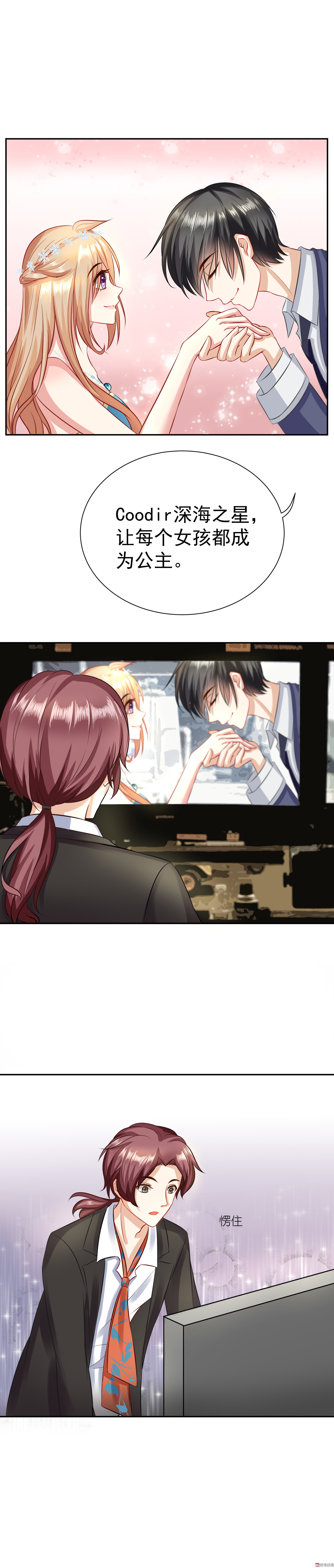 第12话 来自夏灼原的关心-第12话