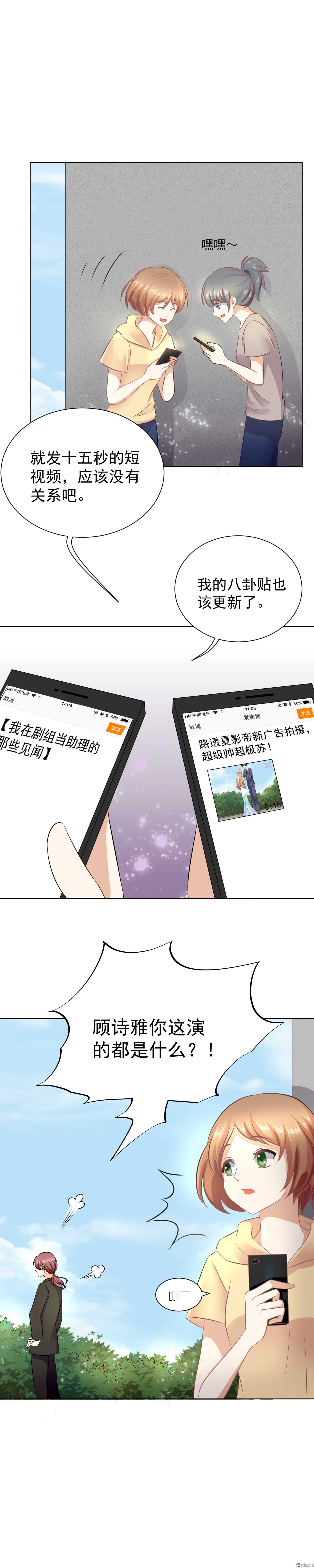 第12话 来自夏灼原的关心-第12话