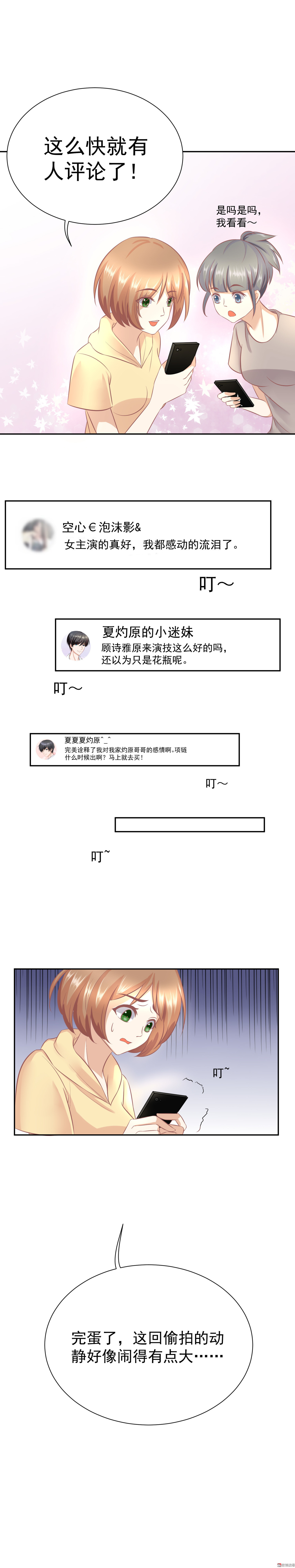 第12话 来自夏灼原的关心-第12话