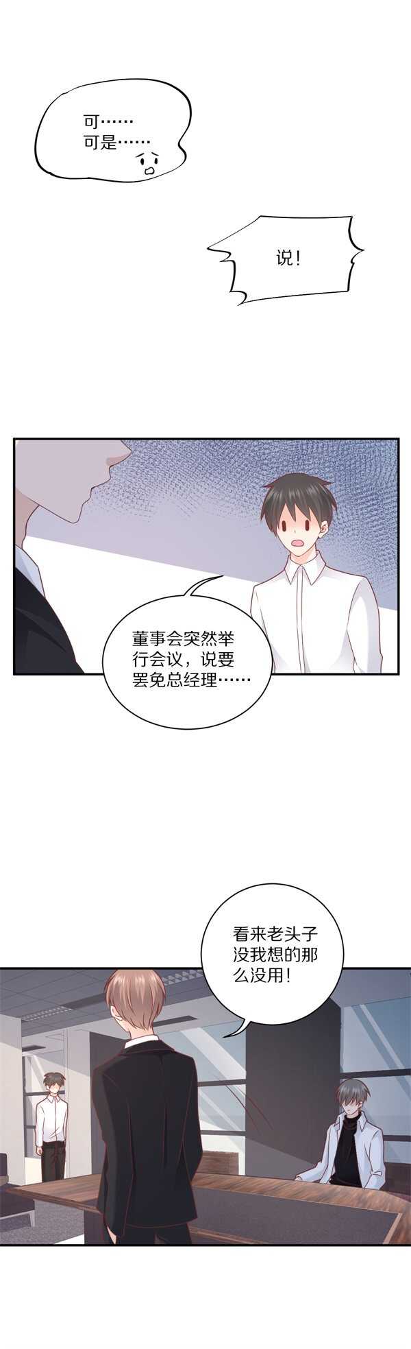 第111话 尘埃落定-第110话