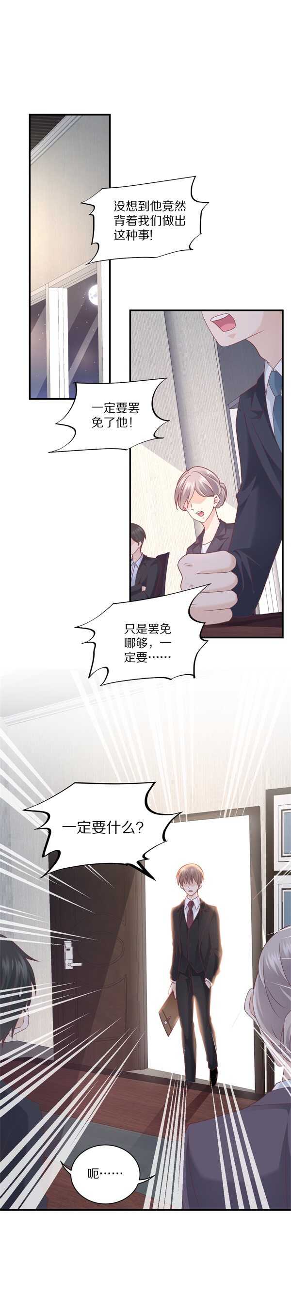 第111话 尘埃落定-第110话