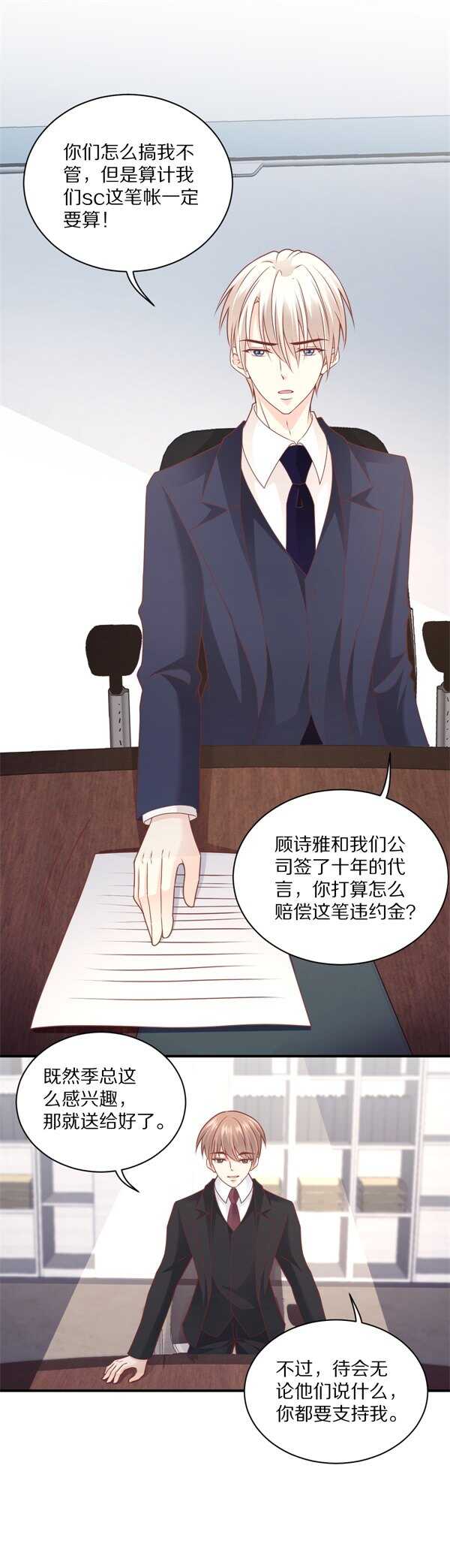 第111话 尘埃落定-第110话