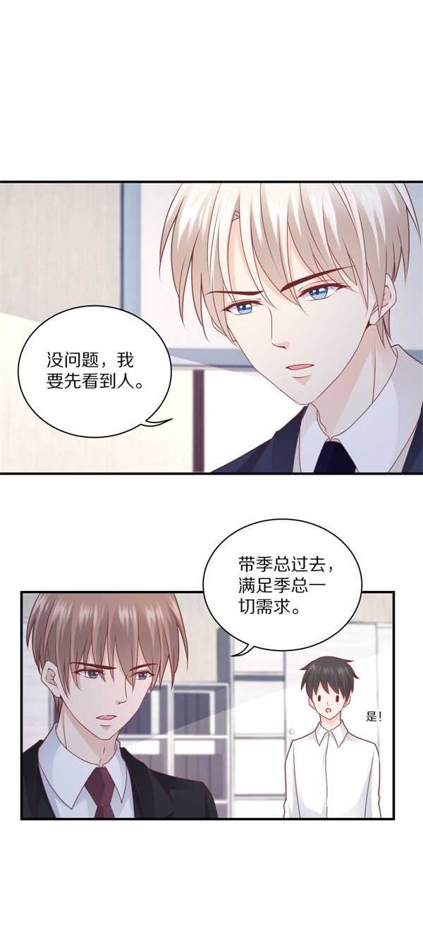 第111话 尘埃落定-第110话