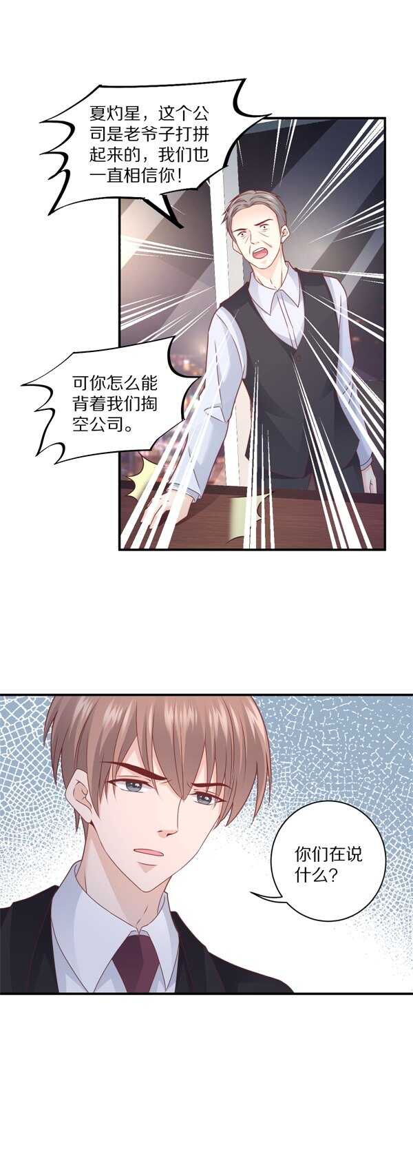 第111话 尘埃落定-第110话