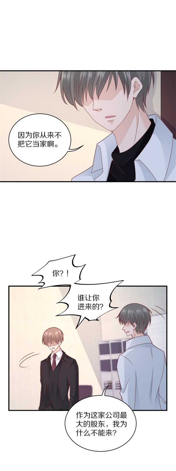 第111话 尘埃落定-第110话