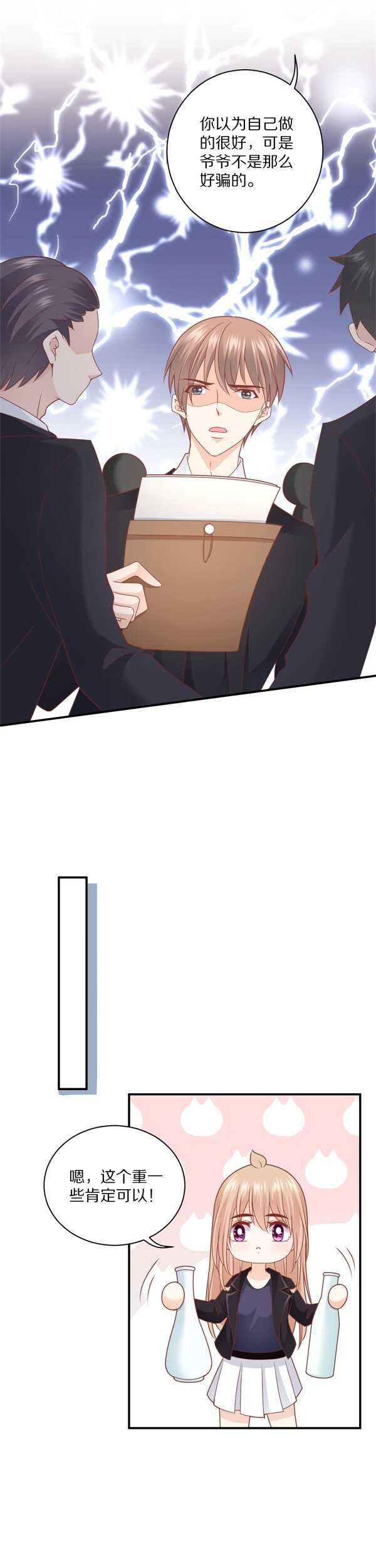 第111话 尘埃落定-第110话