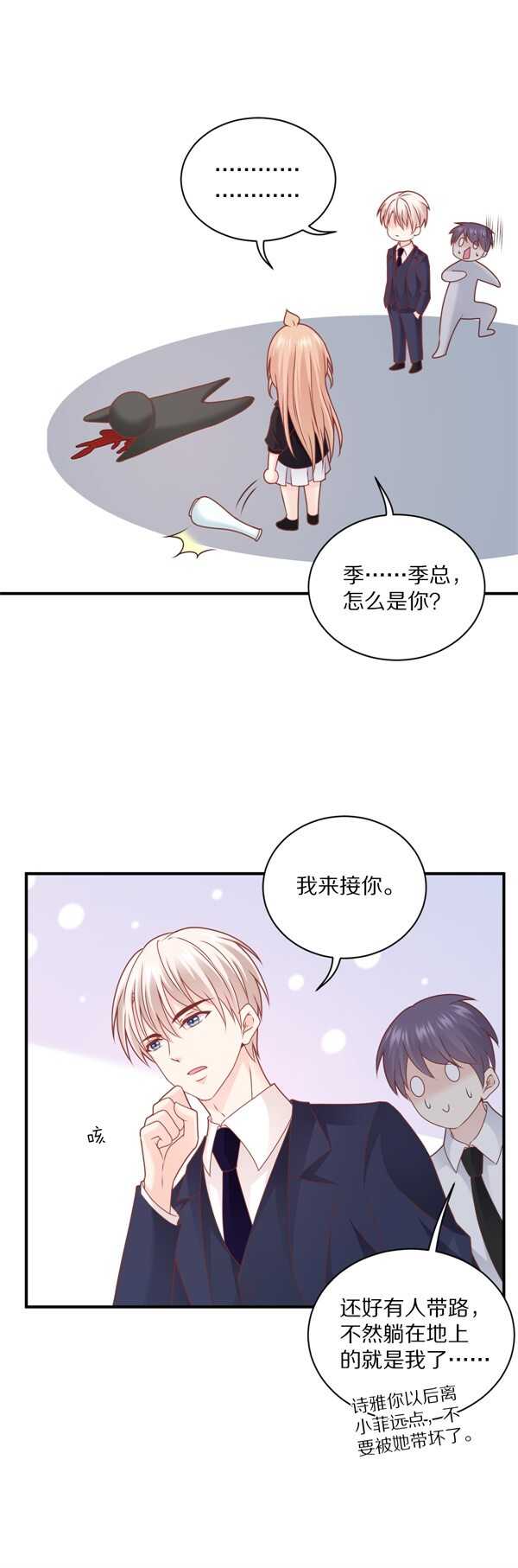 第111话 尘埃落定-第110话