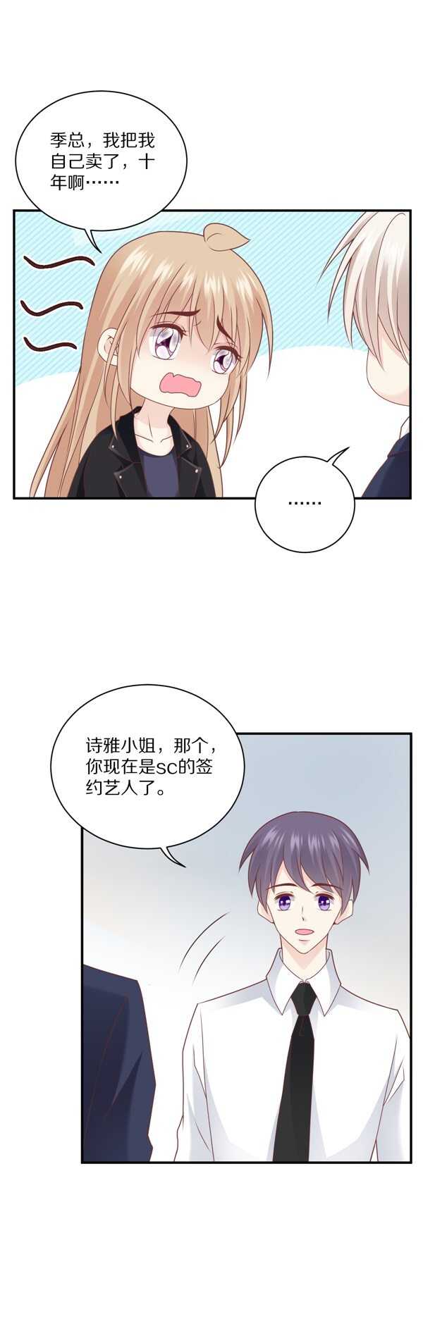 第111话 尘埃落定-第110话