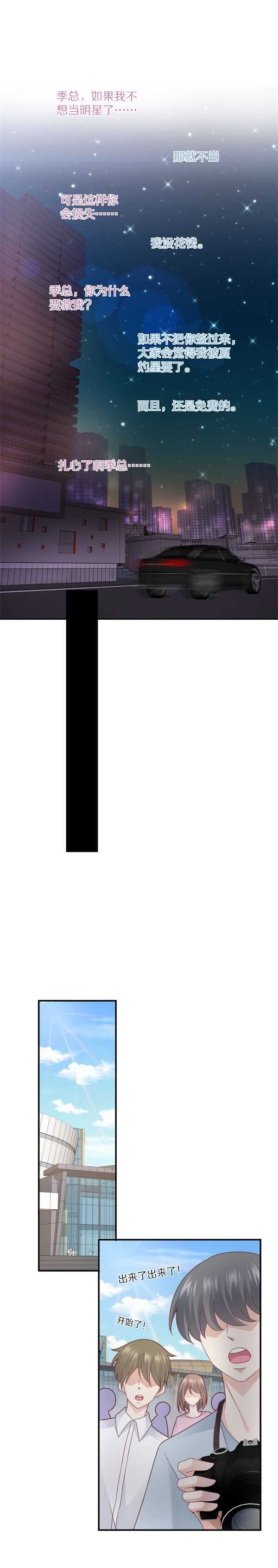 第111话 尘埃落定-第110话