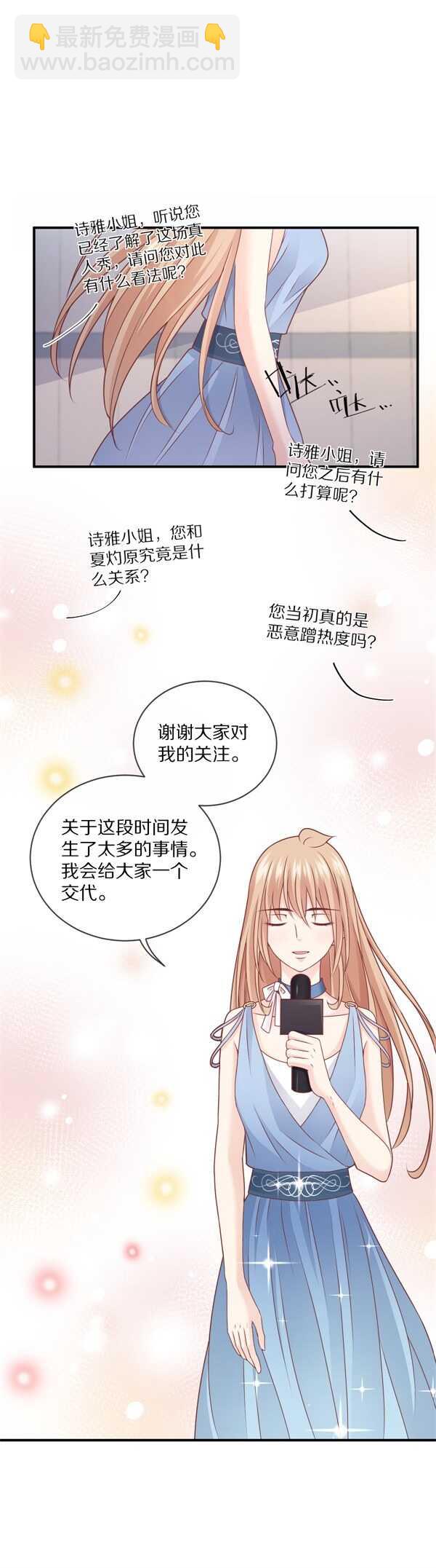 第111话 尘埃落定-第110话