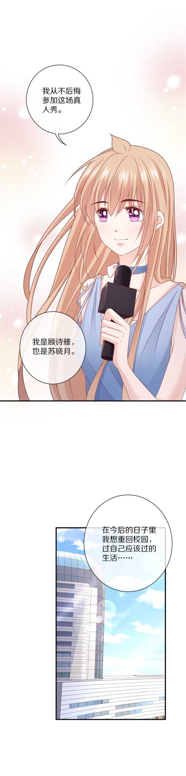 第111话 尘埃落定-第110话