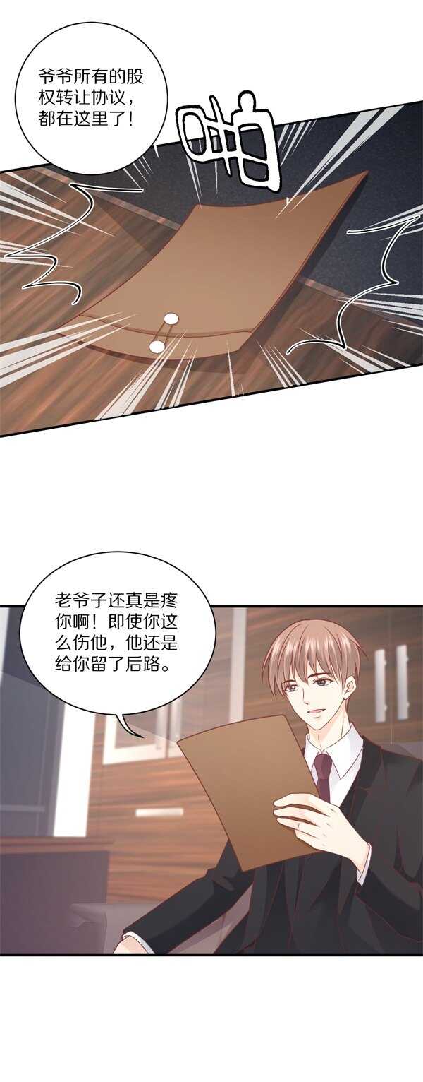 第111话 尘埃落定-第110话