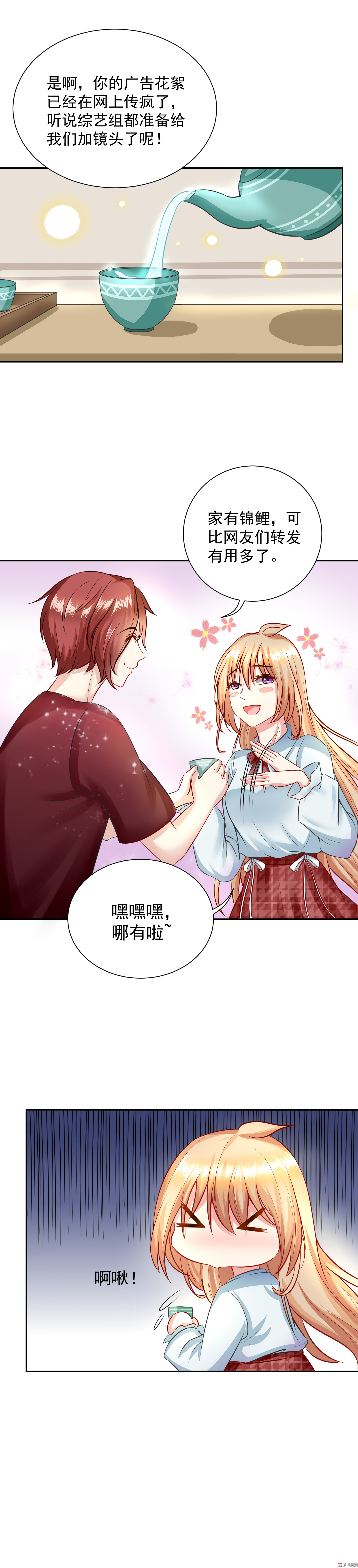 第14话 丑闻的漩涡-第14话