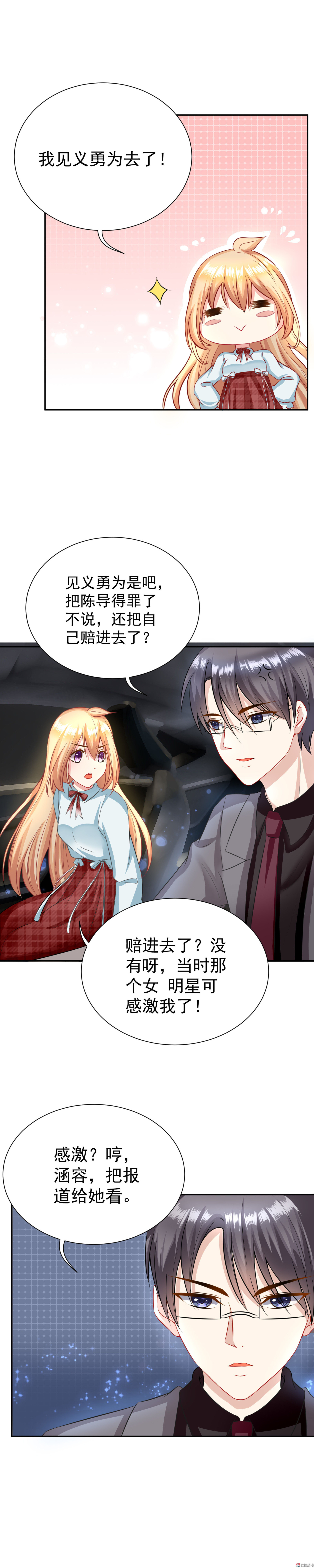 第14话 丑闻的漩涡-第14话