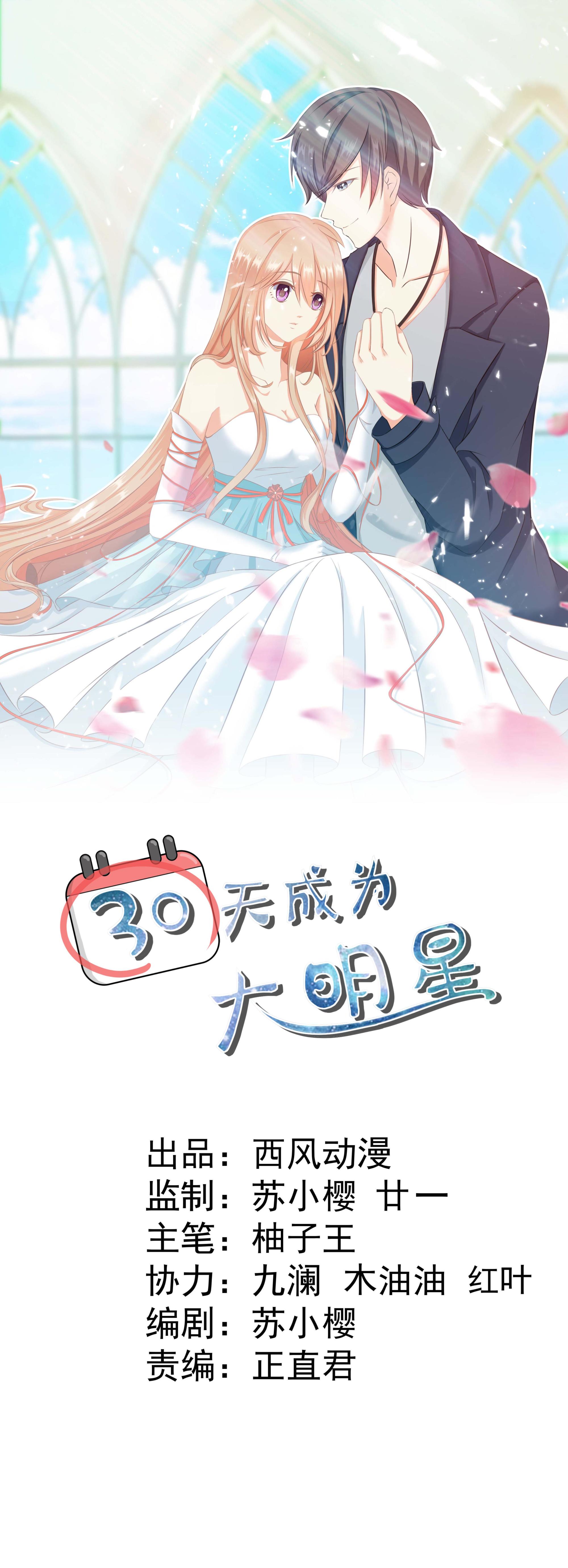 第16话 暗中相助-第16话