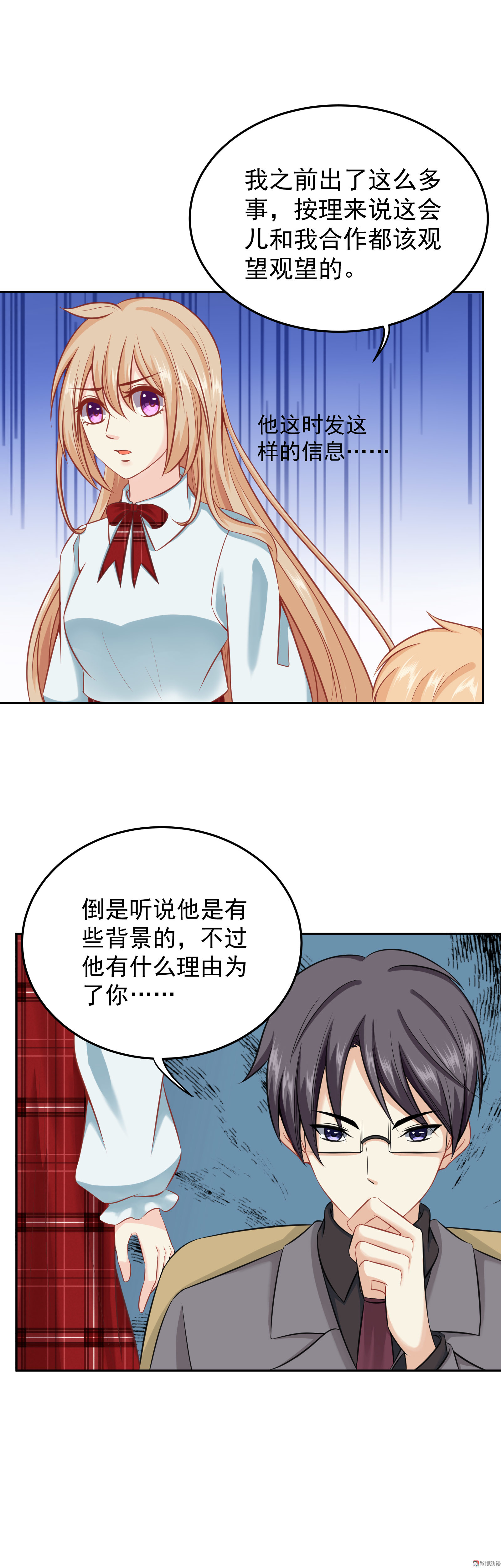 第16话 暗中相助-第16话