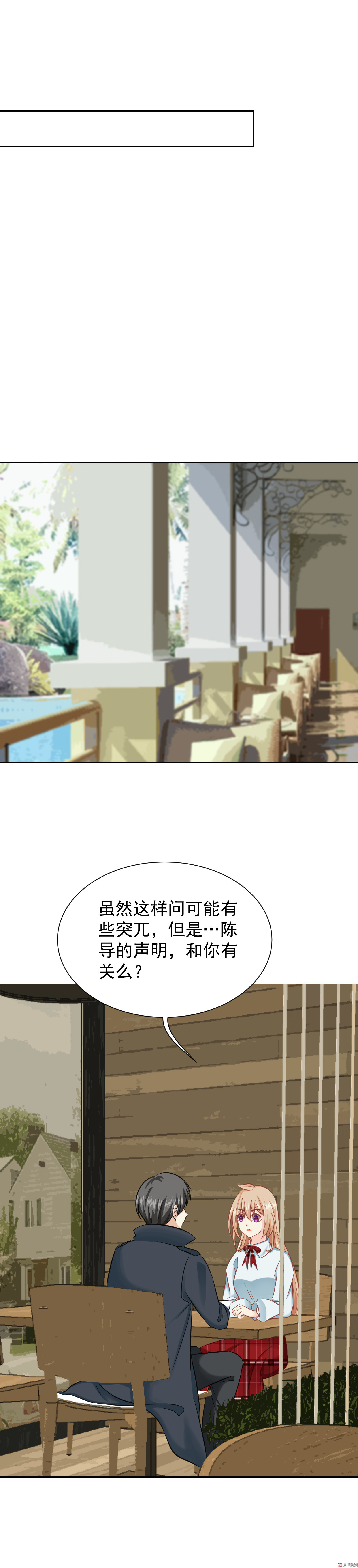 第16话 暗中相助-第16话