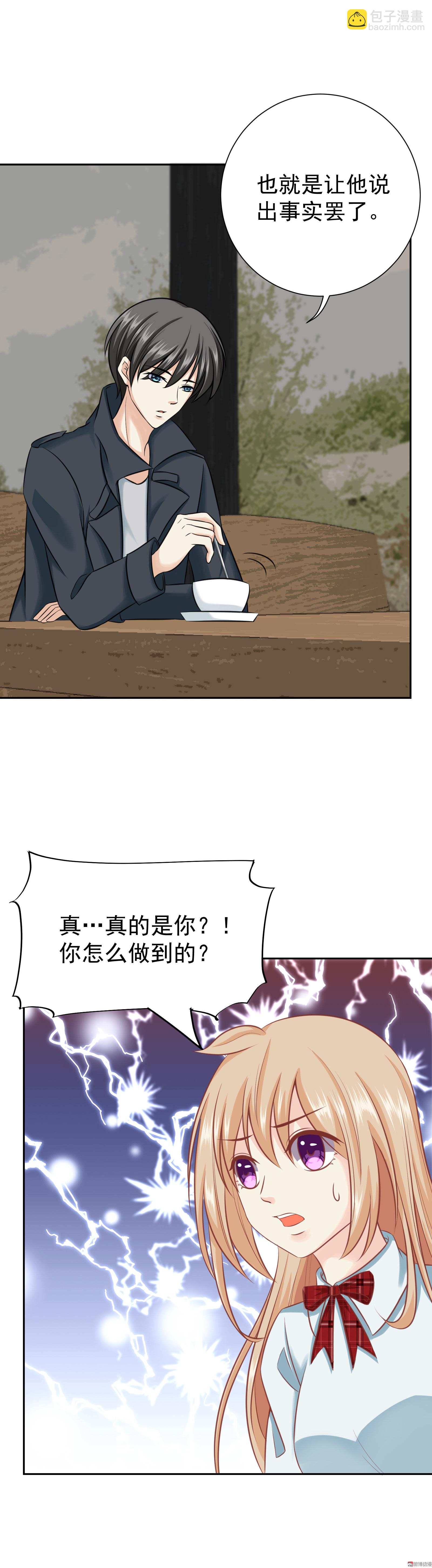 第16话 暗中相助-第16话