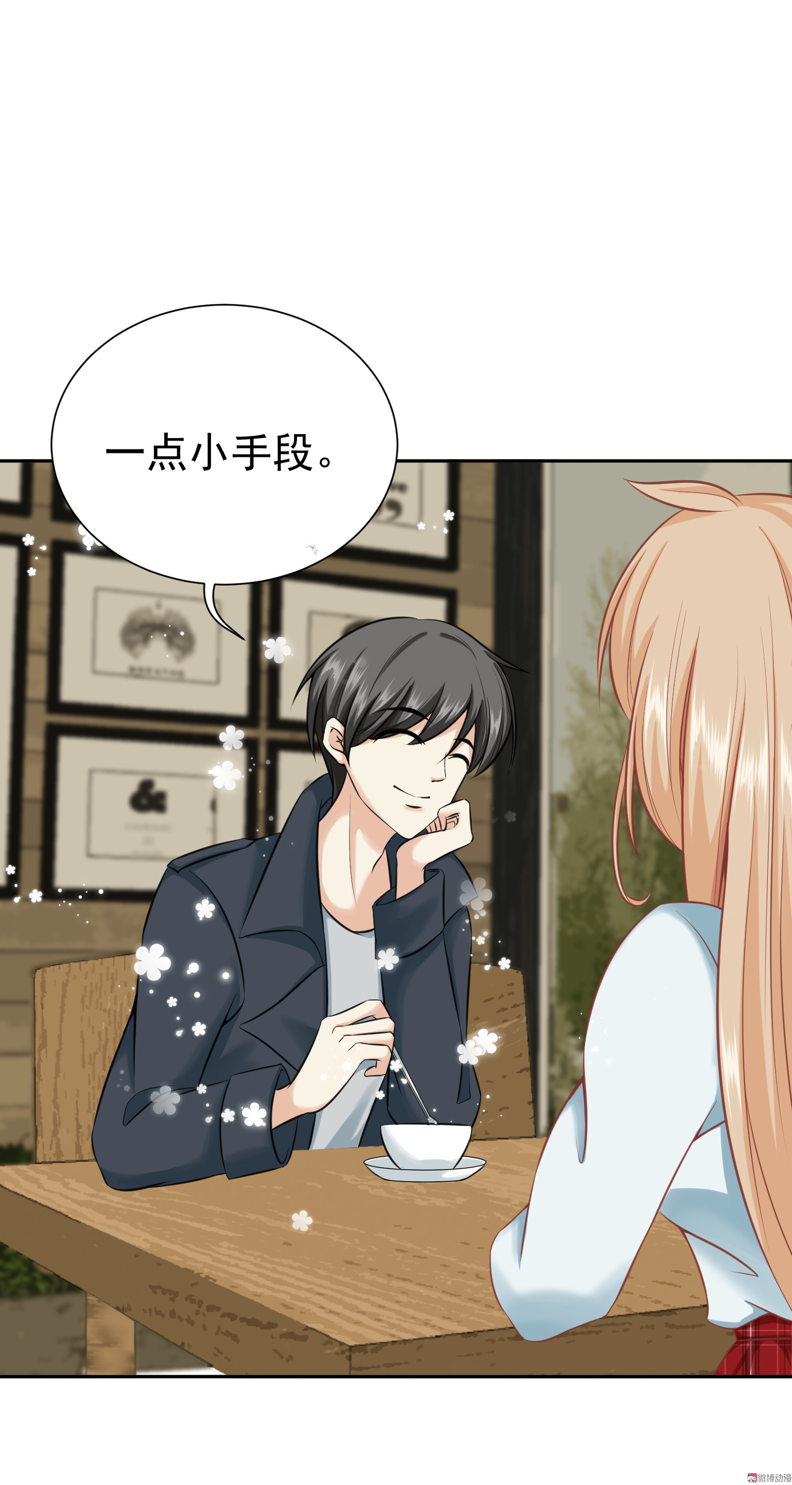 第16话 暗中相助-第16话