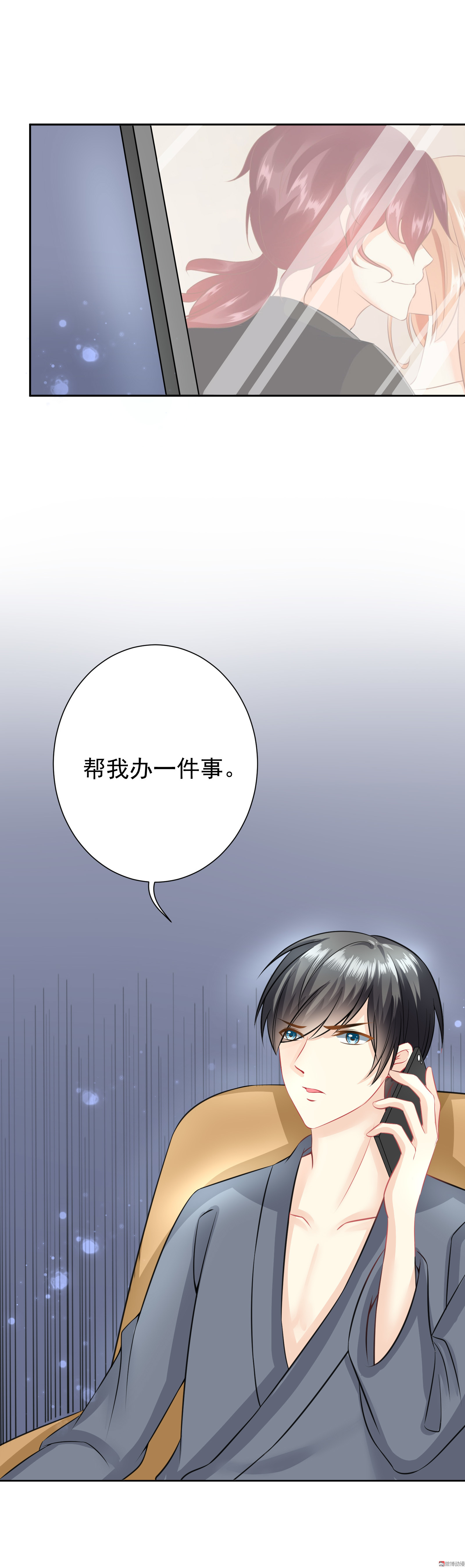 第16话 暗中相助-第16话